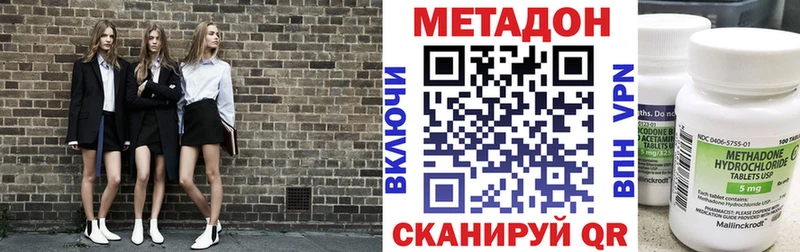 купить наркотики сайты Богучар Метадон белоснежный